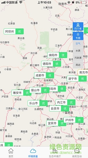 四川生態(tài)環(huán)境 四川生態(tài)環(huán)境app下載