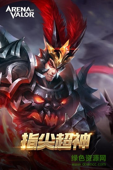 arena of valor體驗服最新版本 v1.44.5.0 官方安卓版 1