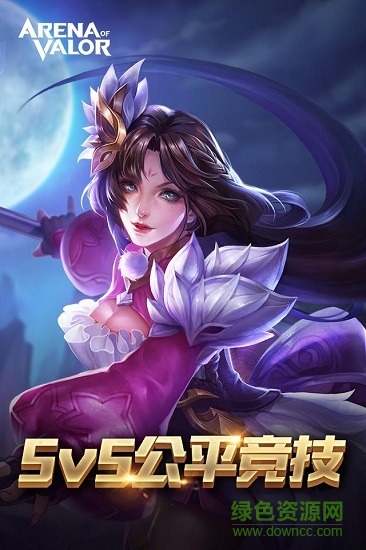 arena of valor先行服下載