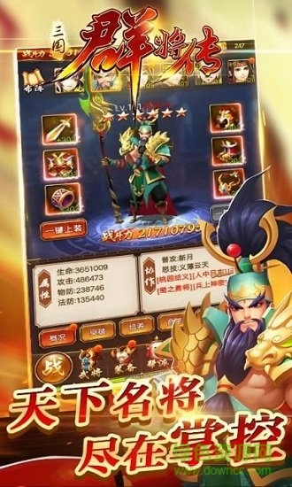 三國群將傳官方最新版 v3.2.1 安卓版 0