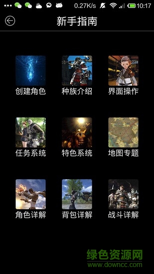 最終幻想145.0下載