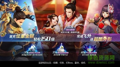 不朽凡人之神行九歌貪玩游戲 v0.1.33.1 安卓版 0