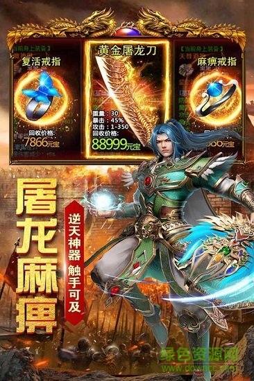 雷霆大戰(zhàn)傳奇 v3.0 安卓版 0