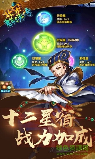 北宋群俠傳官方版2