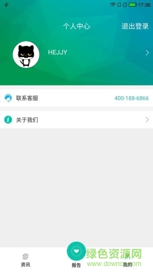 康浩云健康監(jiān)測 v1.1.2 安卓版 1