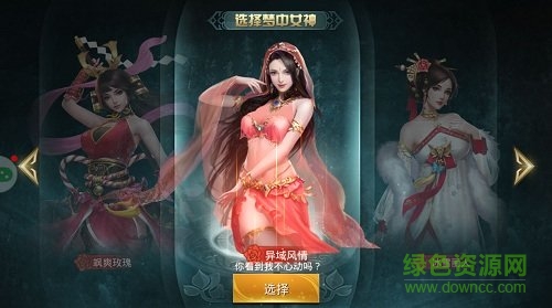 大秦之天行九歌游戲 v1.1.840 安卓版 3