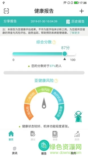 康浩云免費app下載