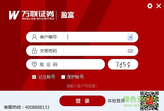 萬聯(lián)證券盈富下載