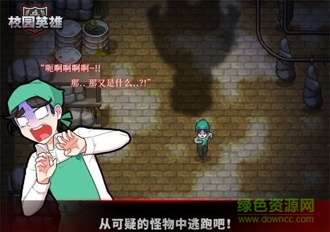 校園英雄黑色廚房 校園英雄黑色廚房手下載