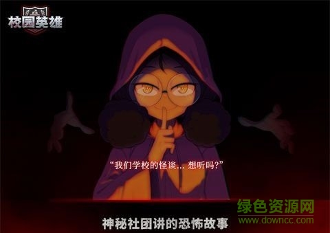 校園英雄黑色廚房 校園英雄黑色廚房