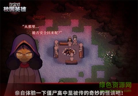 校園英雄黑色廚房 v1.03 安卓版 0