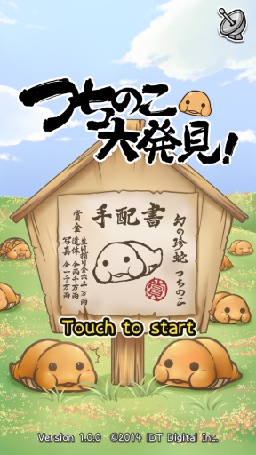 土龍大發(fā)現(xiàn)無限金幣 v1.1.9.2 安卓版 0