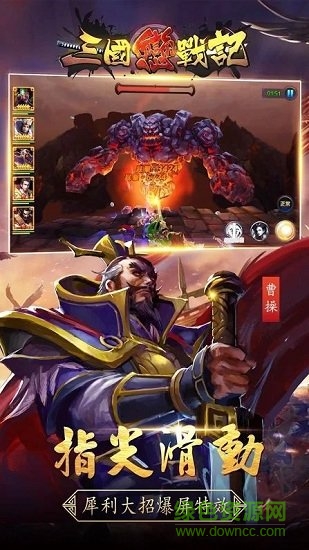 三國(guó)戀戰(zhàn)記漢化版 v1.50.4 安卓版 1