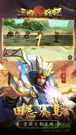 三國(guó)戀戰(zhàn)記 三國(guó)戀戰(zhàn)記游戲下載