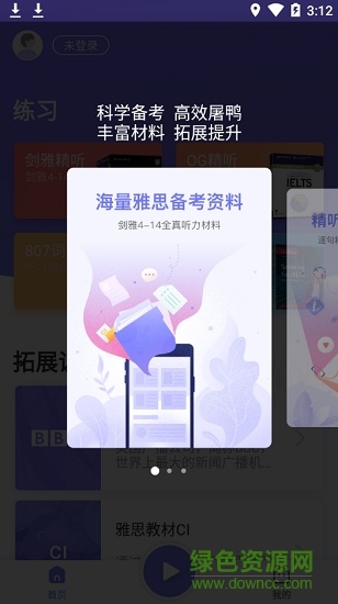 雅思喵(英語學(xué)習(xí)) v1.1.3 安卓版 0