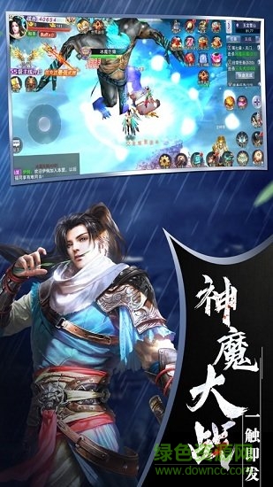 道君來修仙手游下載