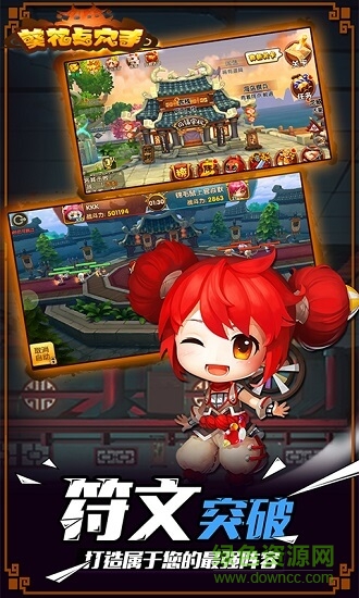 葵花點穴手 v1.1.1 安卓版 0
