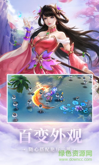 北魚戰(zhàn)玲瓏之仙靈幻境手機版