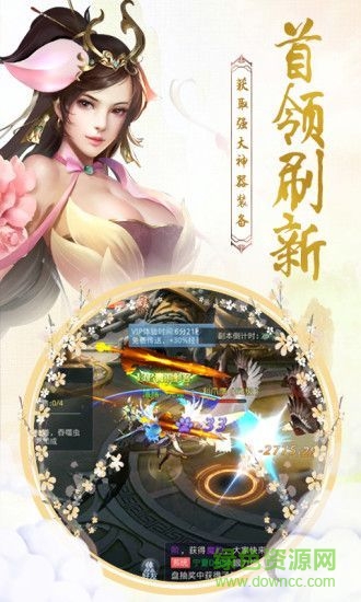 斗戰(zhàn)仙魔2游戲官方版 v100.5.0 安卓版 0