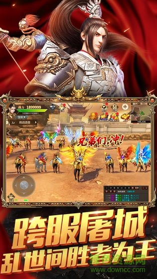 應(yīng)用寶鬼谷無雙qq微信版 v1.6.1 安卓版 3