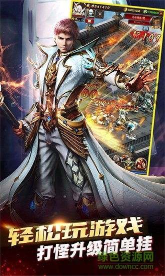 魔域爭霸bt版2