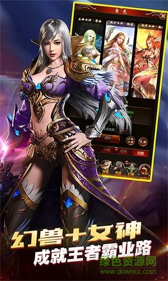 魔域爭霸bt版0