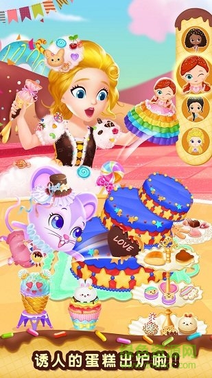 莉比小公主美味甜品店中文版 v1.0.9 安卓免費(fèi)版 3