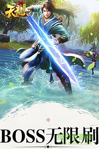 天龍榮耀版手游 v3.1.0 安卓版 0