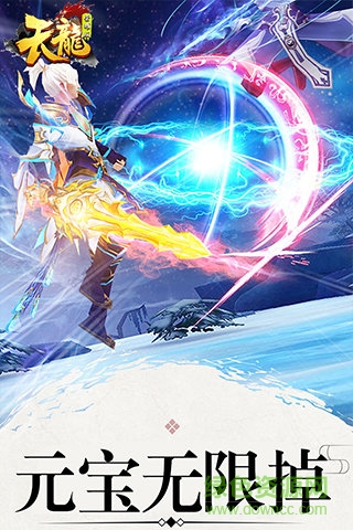 天龍榮耀版手游 v3.1.0 安卓版 1