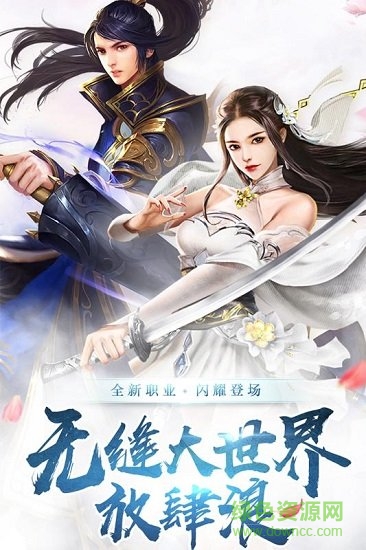 圣靈Online2