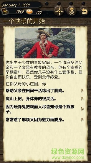 海盜與商人2正式版下載