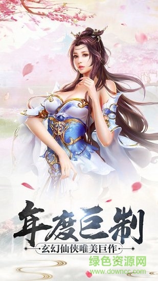 飛刀無雙斬仙游戲 v1.0.0 安卓版 1
