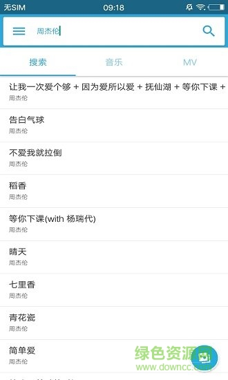 音樂(lè)小助手app官方版 v1.6.1 安卓版 0