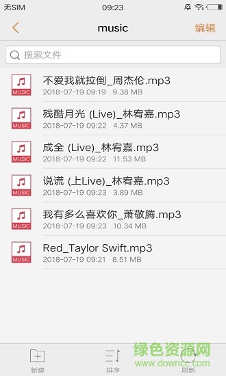 音樂(lè)小助手app下載