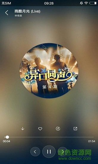 音樂(lè)小助手app官方版 v1.6.1 安卓版 1