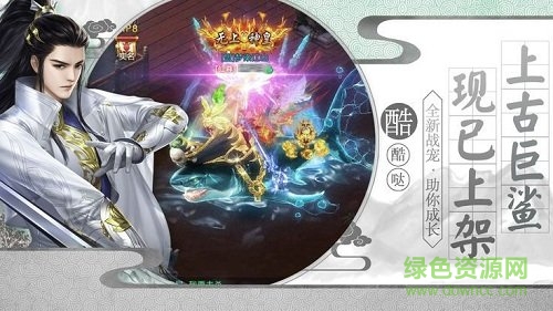 小瓜手游扶搖仙劫 v3.4.0 安卓版 0