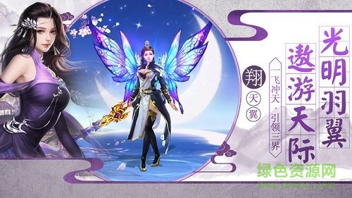 小瓜游戲扶搖仙劫