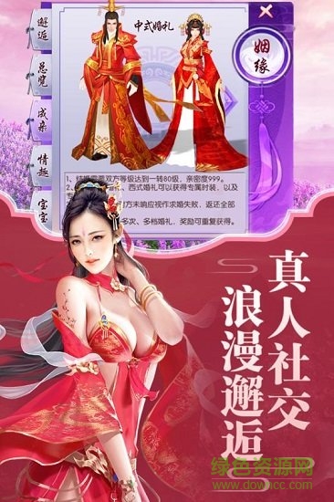 逍遙仙侶手游官方版 v7.4.0 安卓版 1
