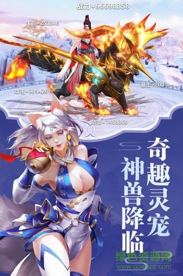 逍遙仙侶手游官方版 v7.4.0 安卓版 0