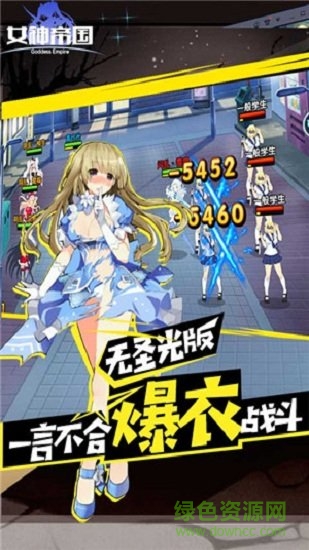女神帝國手游下載