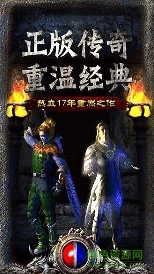 主宰傳奇之爆裝傳奇霸業(yè)服手游 v3.0 安卓版 0