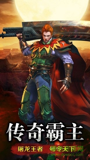 霸業(yè)榮耀手機(jī)版 v1.0.0 安卓版 0