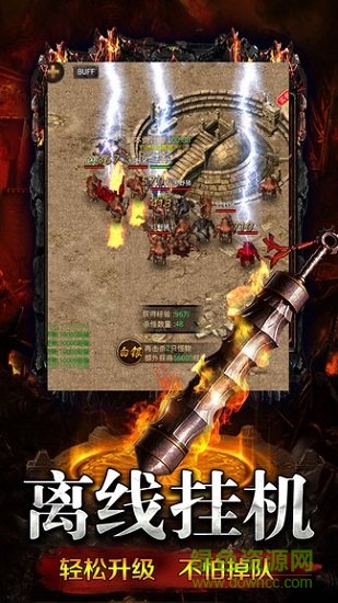 霸業(yè)榮耀手機(jī)版 v1.0.0 安卓版 1