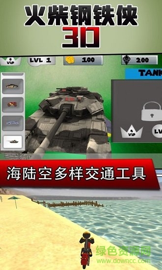 火柴鋼鐵人3d v2.8 安卓版 0