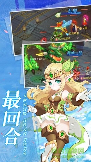魔力寶貝起航安卓版下載