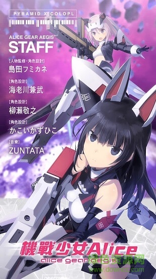 機(jī)戰(zhàn)少女a(chǎn)lice手游 v1.0.4 安卓版 0