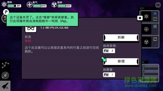 異星迷航歐米伽下載