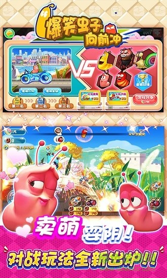 爆笑蟲子向前沖內(nèi)購版 v1.0.2 安卓無限金幣鉆石版 3