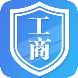 廣西工商掌上登記最新版