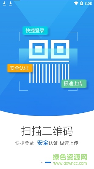 廣西工商掌上登記最新版 vR2.2.10.0.0065 官方安卓版 3